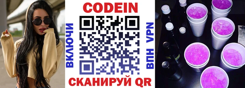 что такое наркотик  Ермолино  Кодеин напиток Lean (лин) 